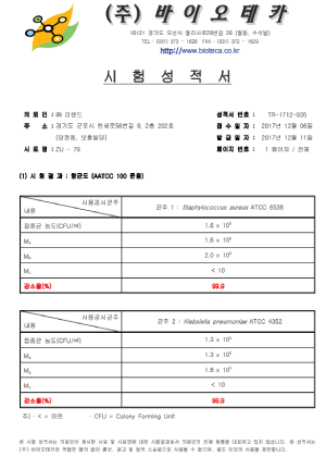 항균도 시험